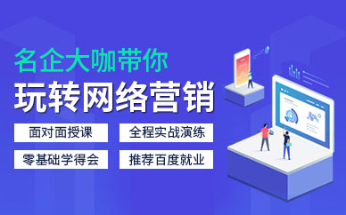 深圳互联网设计师培训课程