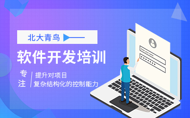 深圳软件开发编程培训