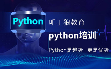 人工智能python培训