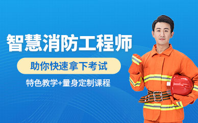  Nanchang Intelligent Fire Engineer Practical Training Class