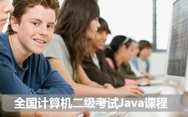 南京java编程软件开发培训班