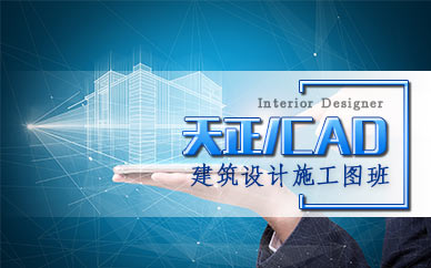 南京cad建筑制图软件培训