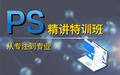 南京photoshop软件设计师培训