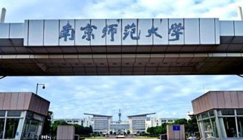 南京师范大学图片