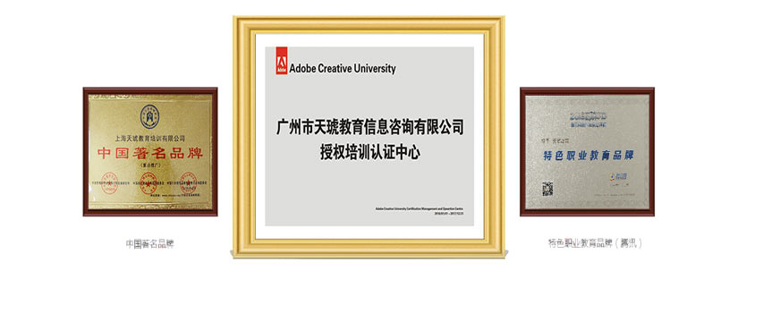 Adobe官方认证机构
