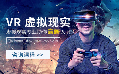 北京vr虚拟现实技术培训班
