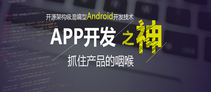 北京Android培训班