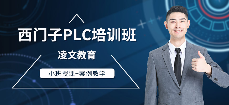 西门子PLC