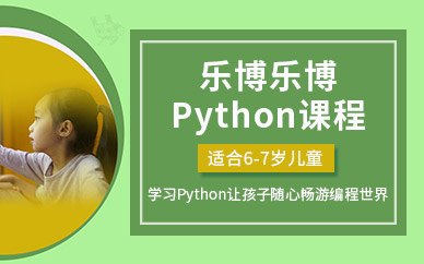 北京python人工智能编程培训班