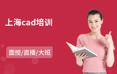 上海cad培训