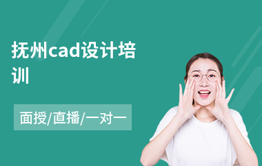 抚州cad设计培训