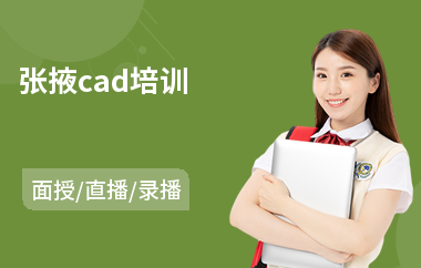 张掖cad培训