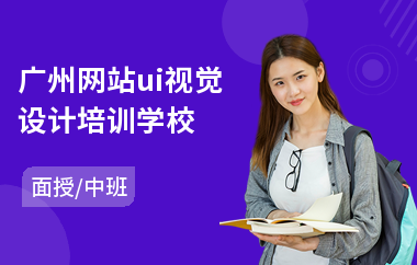 广州网站ui视觉设计培训学校-手机图标ui设计培训