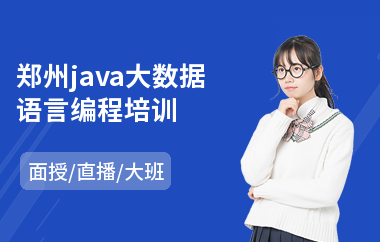 郑州java大数据语言编程培训-java性能优化培训