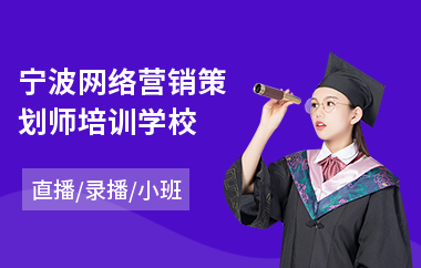 宁波网络营销策划师培训学校(初级会计学模拟实训)