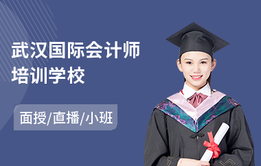 学会计去哪个学校好(二本学会计去哪个学校好)