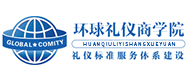 上海环球礼仪logo