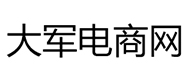 深圳大军电商logo