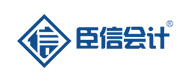 臣信会计logo