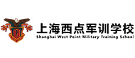 上海西点军训学校logo