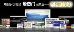 广州网页设计培训