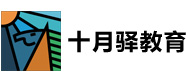 成都十月驿ui设计培训logo