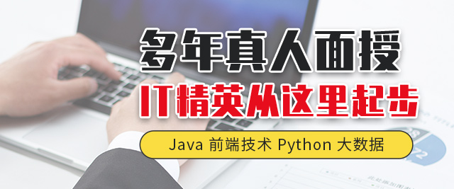 杭州和盈软件工程师培训