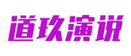 南昌道玖教育logo