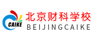 北京财科会计师培训logo