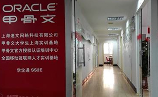 上海速文数据库开发培训门面