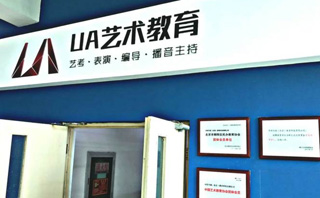 北京UA教育艺考培训门面