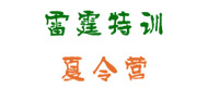 济南雷霆特训logo