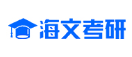 成都海文考研logo