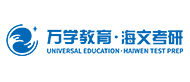 万学海文网校logo