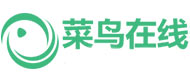 菜鸟在线IT教育培训机构logo
